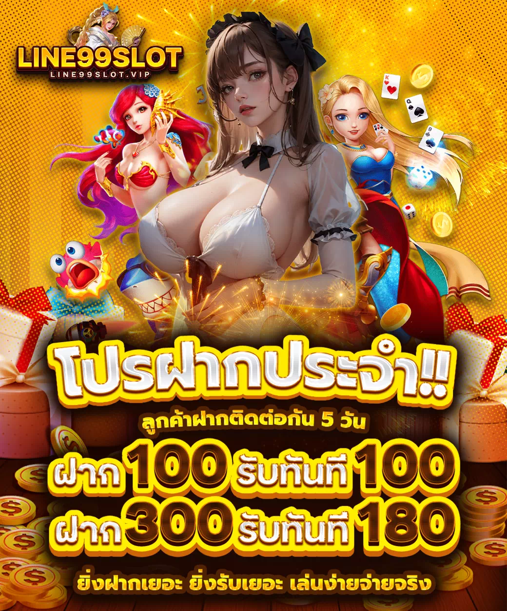 line99 slot ทางเข้า