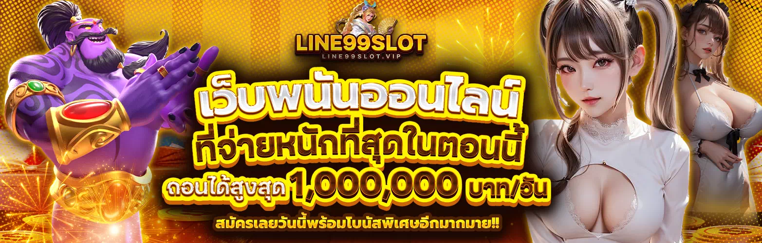 line99slot vip