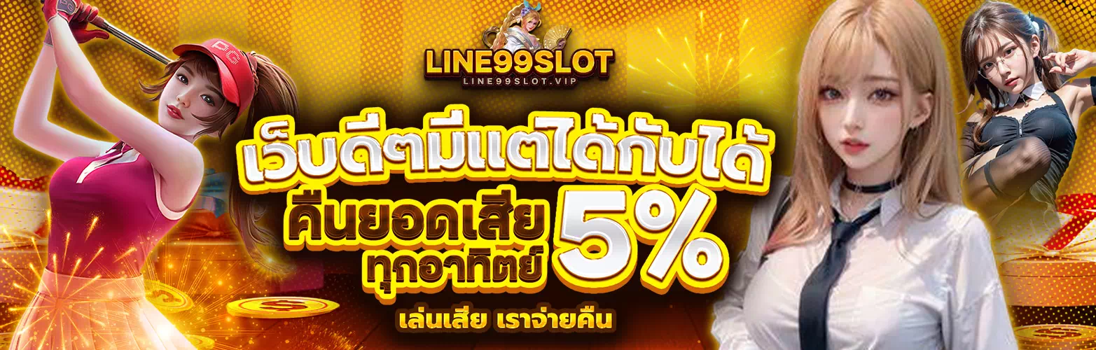 line99slot.vip